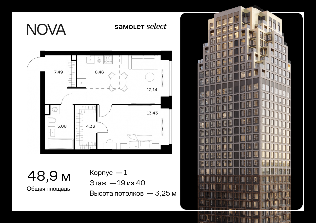 Продажа 1-комнатной новостройки, Москва, жилой комплекс Нова,  к1