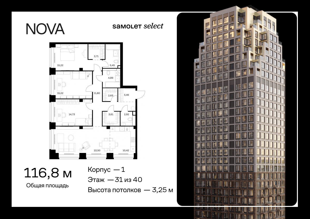 Продажа 3-комнатной новостройки, Москва, жилой комплекс Нова,  к1
