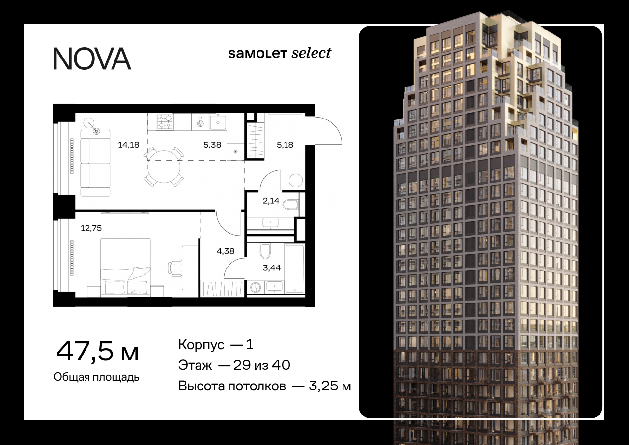 Продажа 1-комнатной новостройки, Москва, жилой комплекс Нова,  к1