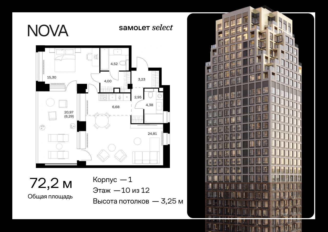 Продажа 1-комнатной новостройки, Москва, жилой комплекс Нова,  к1
