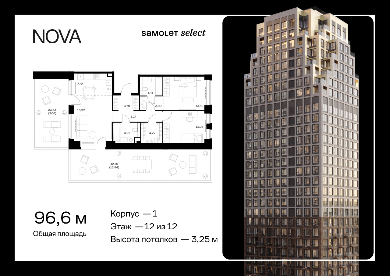 Продажа 2-комнатной новостройки, Москва, жилой комплекс Нова,  к1