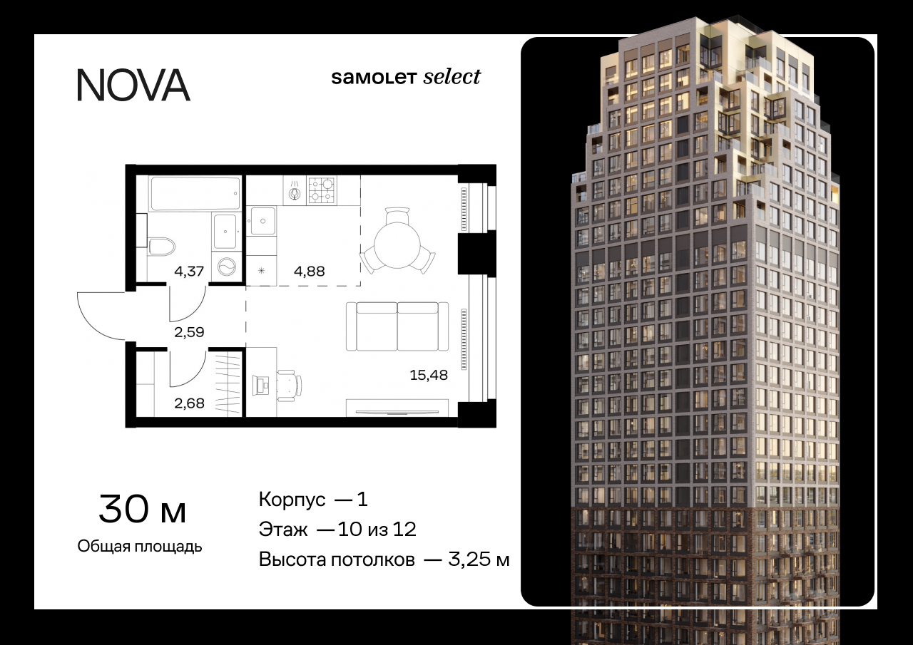 Продажа 1-комнатной новостройки, Москва, жилой комплекс Нова,  к1