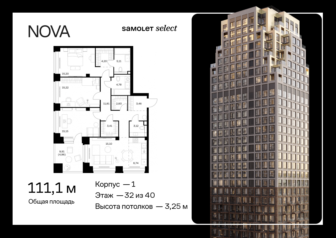 Продажа 3-комнатной новостройки, Москва, жилой комплекс Нова,  к1