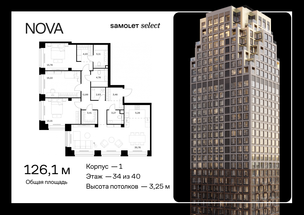 Продажа 3-комнатной новостройки, Москва, жилой комплекс Нова,  к1
