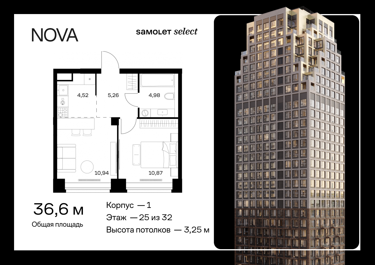 Продажа 1-комнатной новостройки, Москва, жилой комплекс Нова,  к1