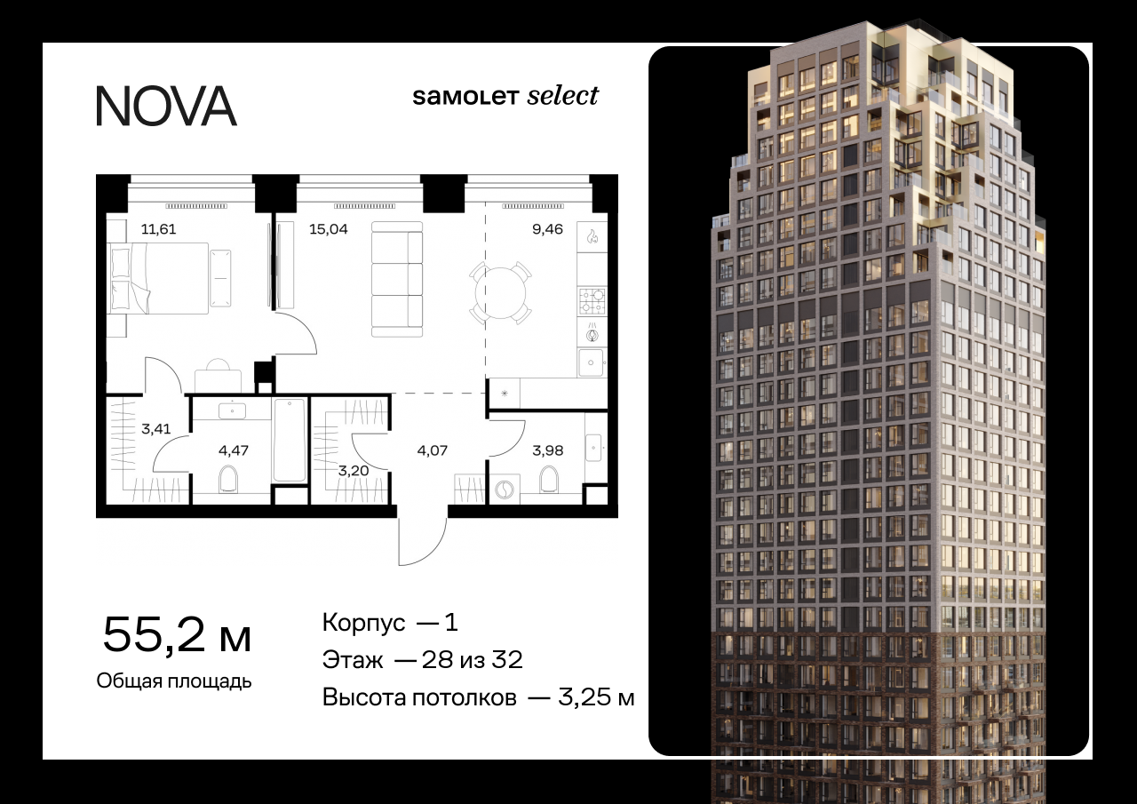 Продажа 1-комнатной новостройки, Москва, жилой комплекс Нова,  к1