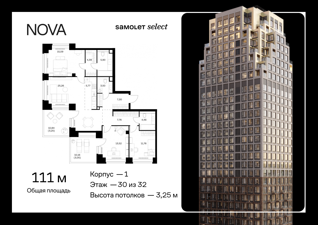 Продажа 3-комнатной новостройки, Москва, жилой комплекс Нова,  к1