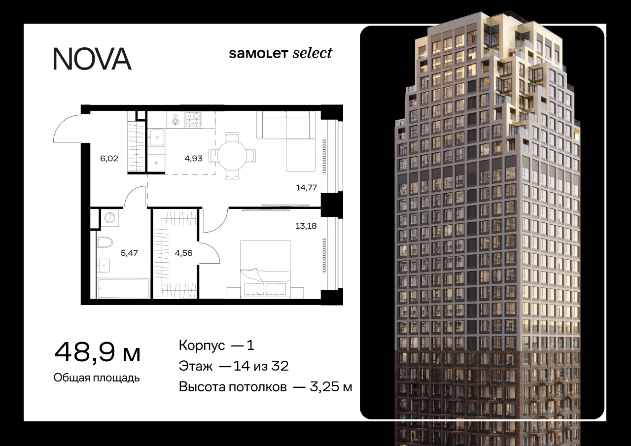 Продажа 1-комнатной новостройки, Москва, жилой комплекс Нова,  к1