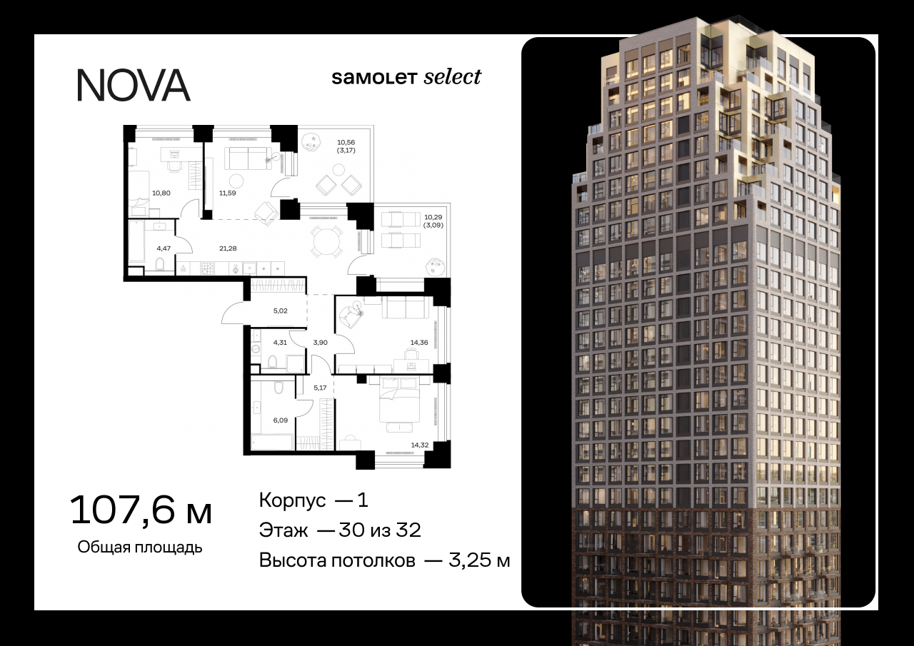 Продажа 3-комнатной новостройки, Москва, жилой комплекс Нова,  к1