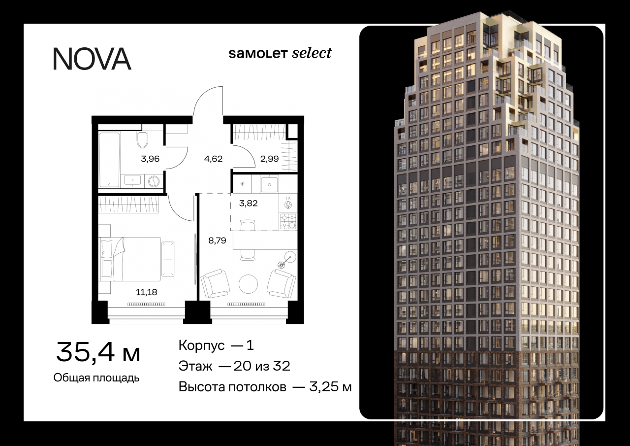 Продажа 1-комнатной новостройки, Москва, жилой комплекс Нова,  к1