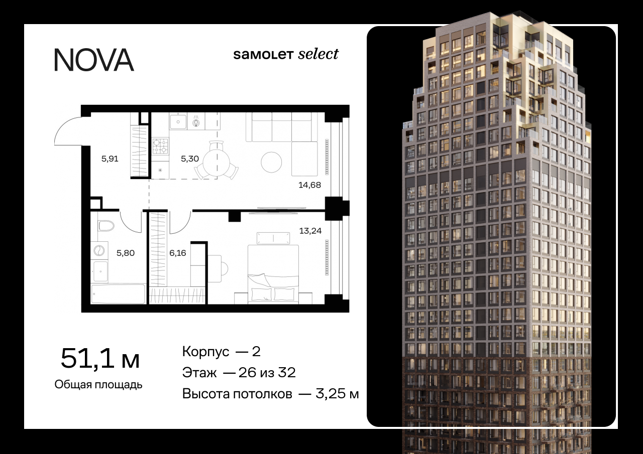 Продажа 1-комнатной новостройки, Москва, жилой комплекс Нова,  к2