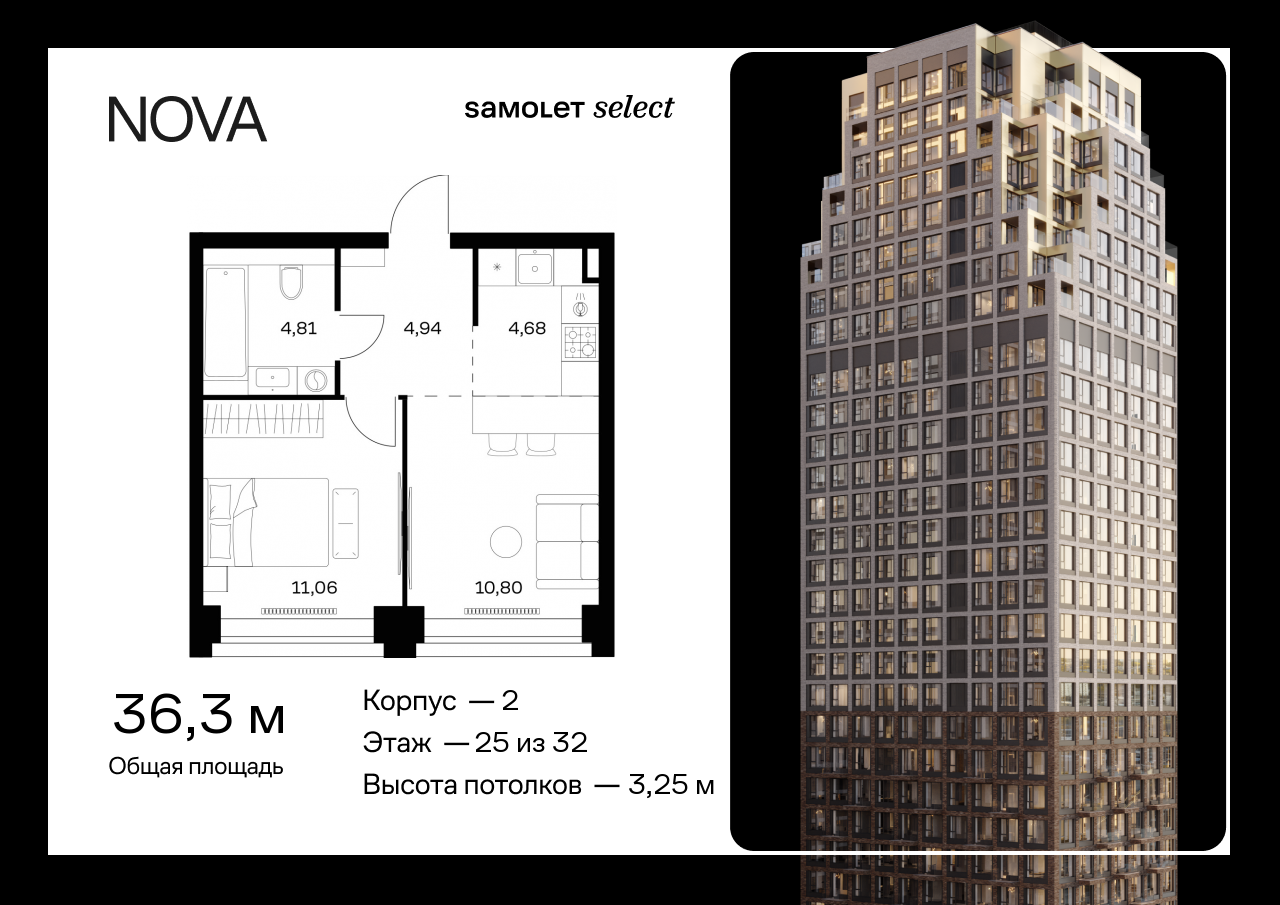 Продажа 1-комнатной новостройки, Москва, жилой комплекс Нова,  к2