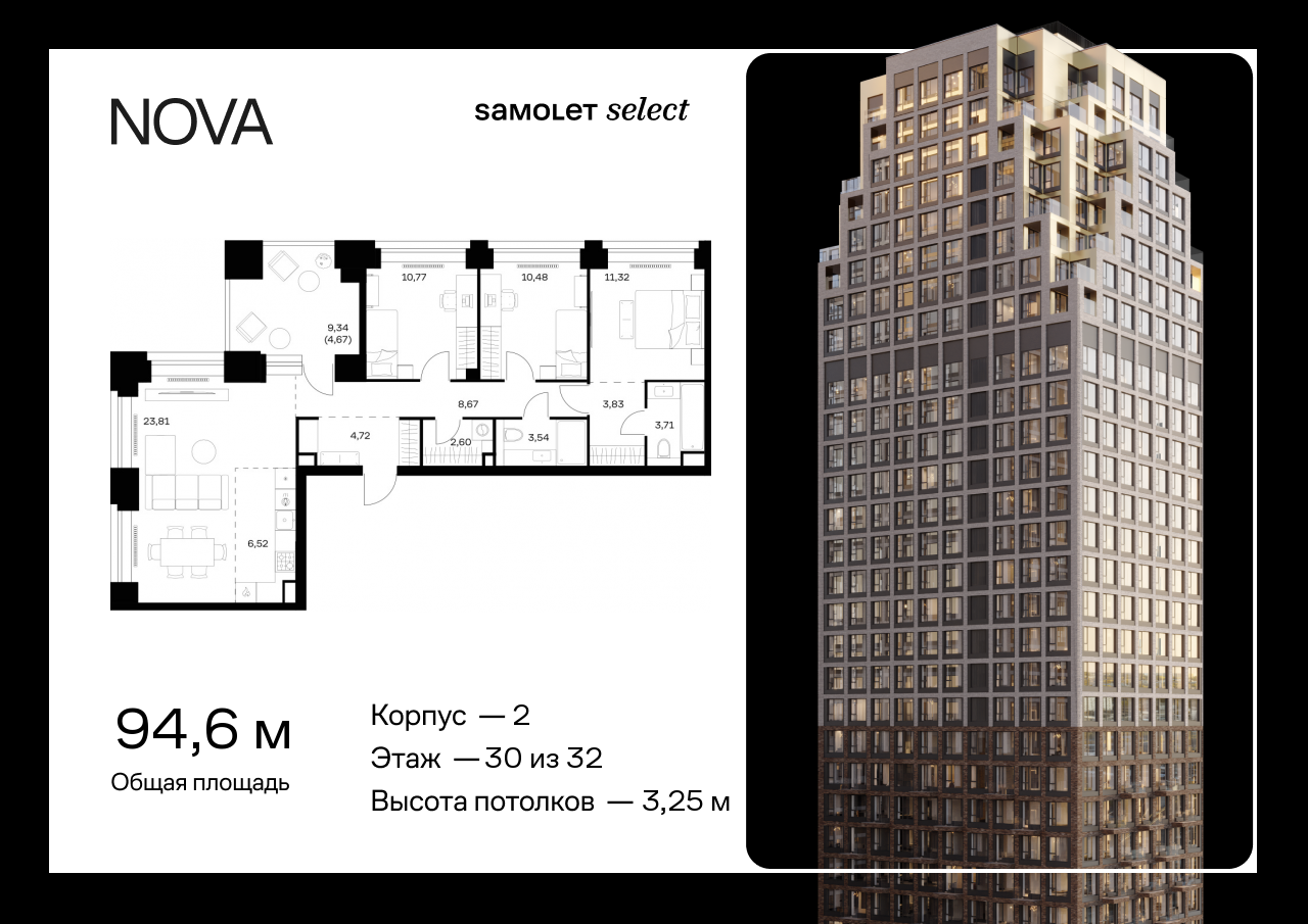 Продажа 3-комнатной новостройки, Москва, жилой комплекс Нова,  к2