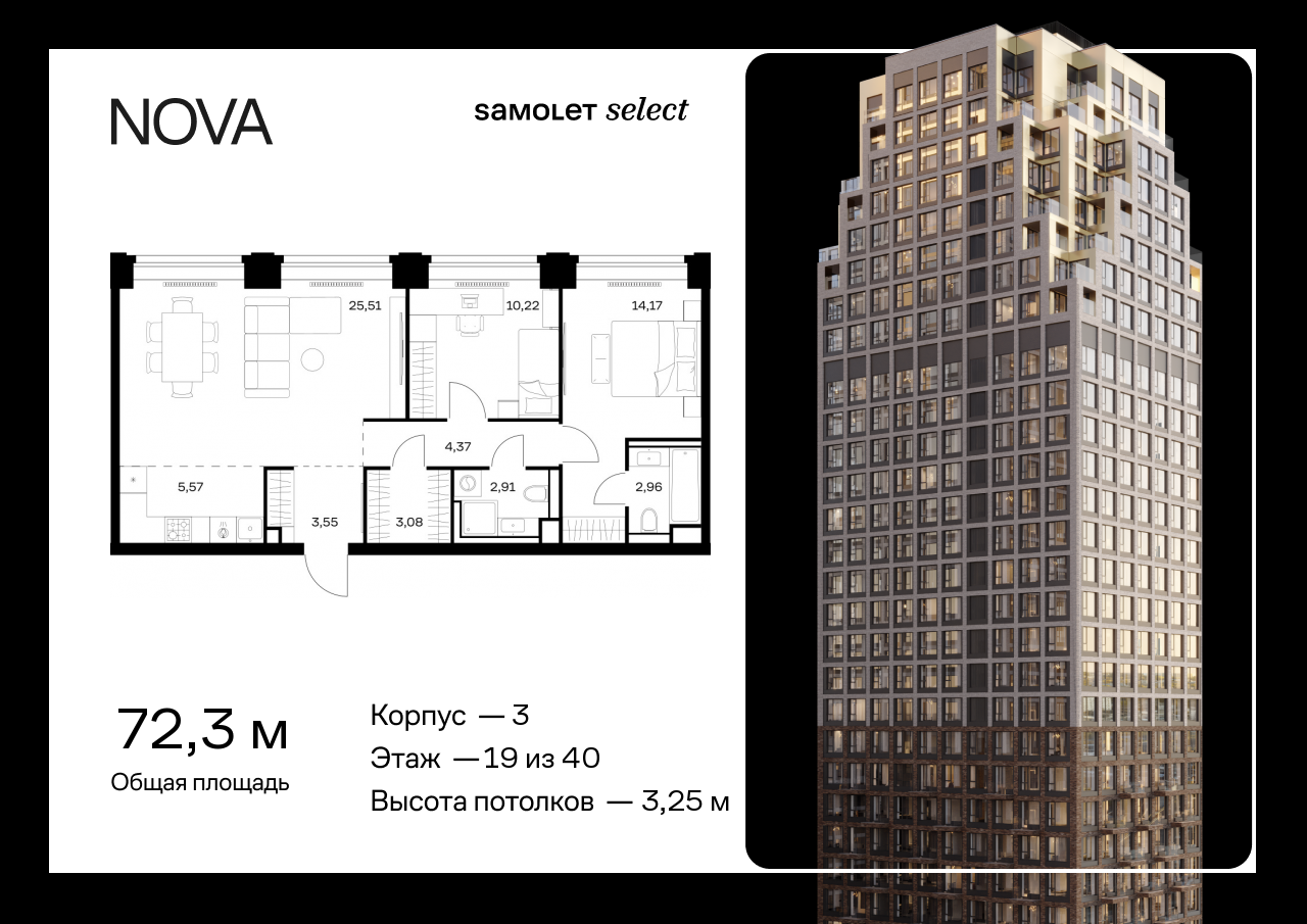 Продажа 2-комнатной новостройки, Москва, жилой комплекс Нова,  к3