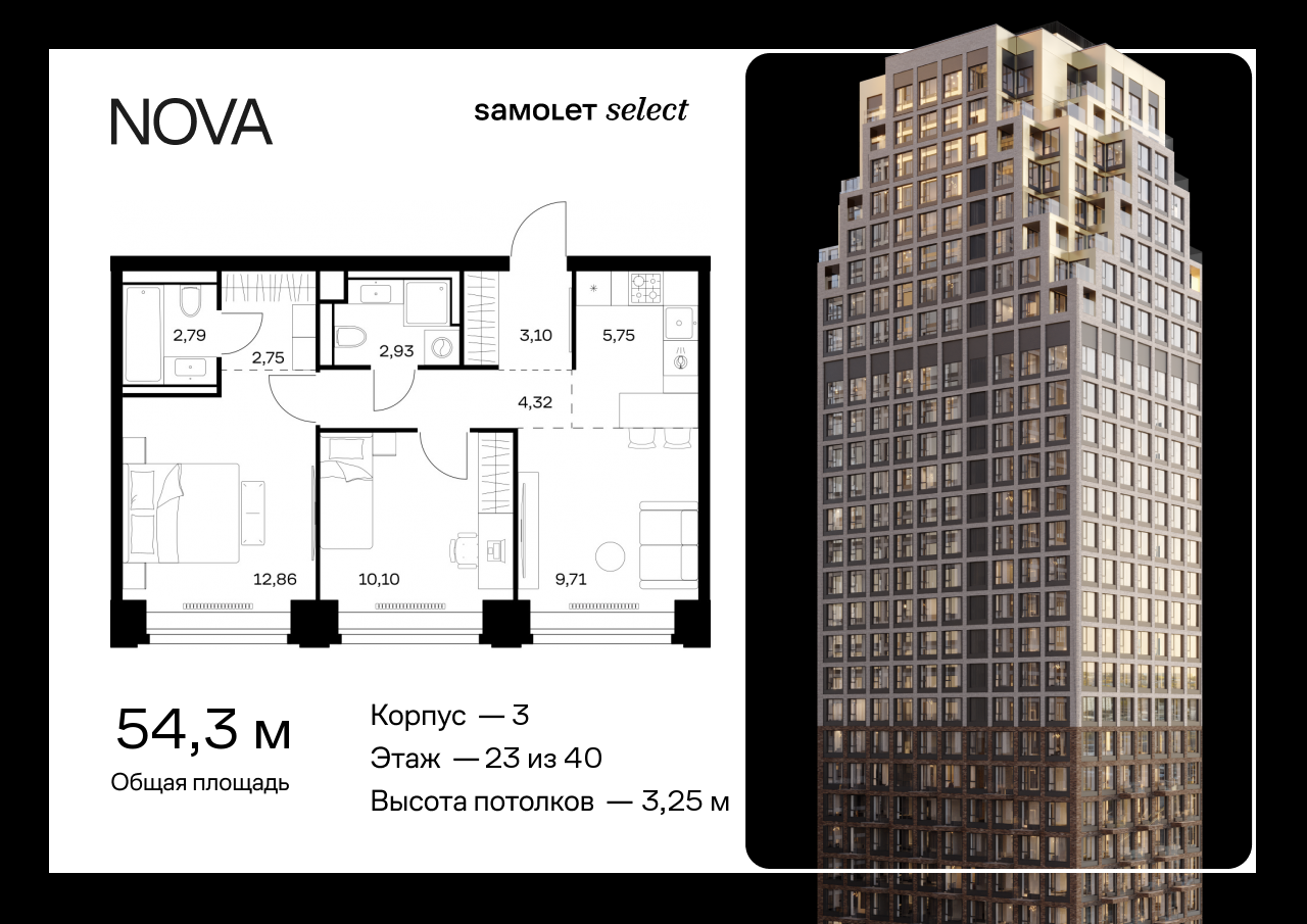 Продажа 2-комнатной новостройки, Москва, жилой комплекс Нова,  к3