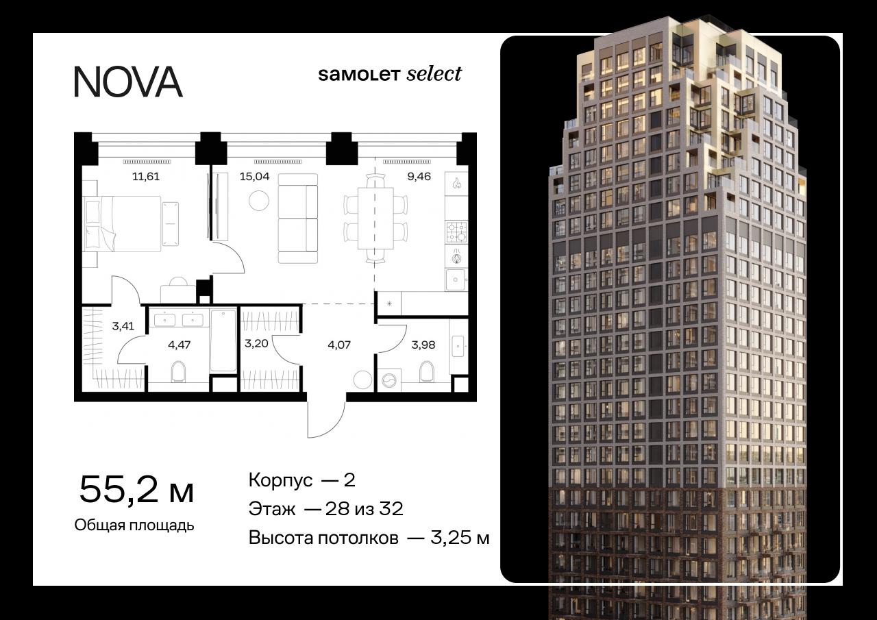 Продажа 1-комнатной новостройки, Москва, жилой комплекс Нова,  к2