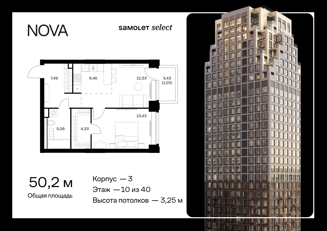 Продажа 1-комнатной новостройки, Москва, жилой комплекс Нова,  к3