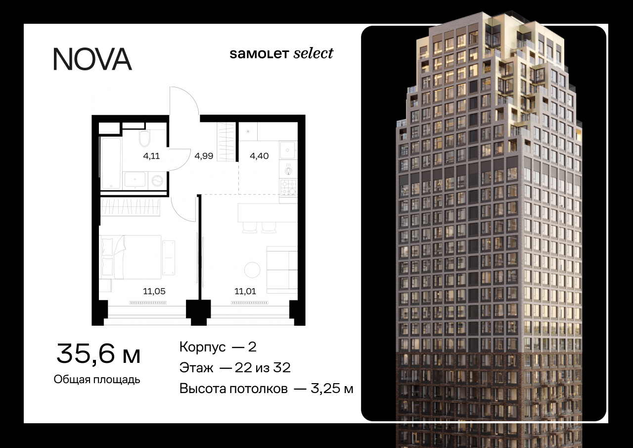 Продажа 1-комнатной новостройки, Москва, жилой комплекс Нова,  к2