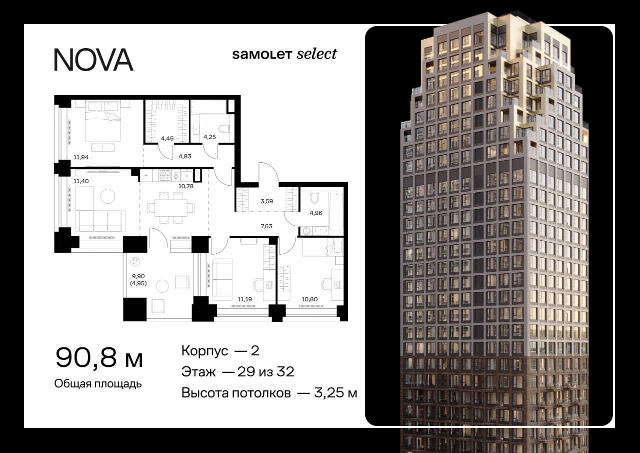 Продажа 3-комнатной новостройки, Москва, жилой комплекс Нова,  к2