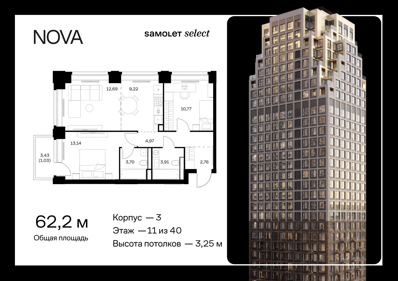 Продажа 2-комнатной новостройки, Москва, жилой комплекс Нова,  к3