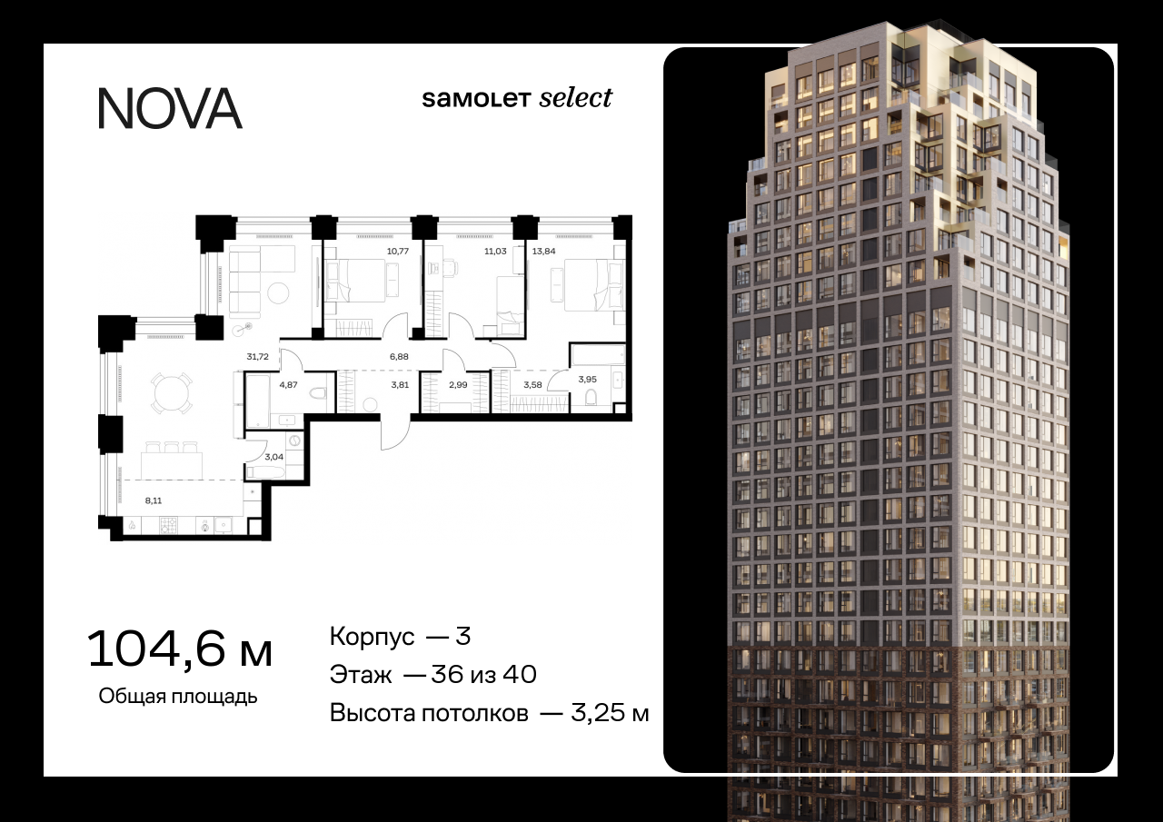 Продажа 3-комнатной новостройки, Москва, жилой комплекс Нова,  к3