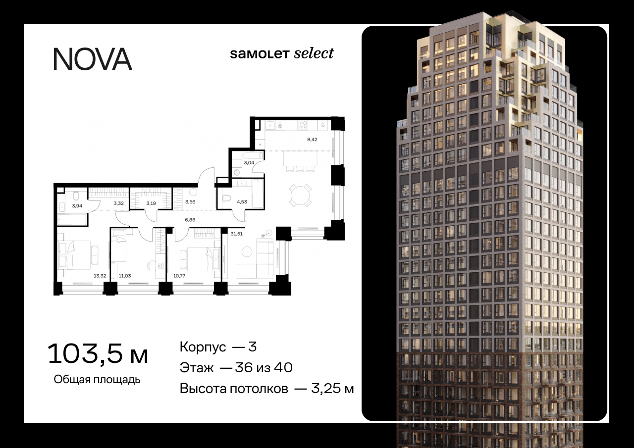 Продажа 3-комнатной новостройки, Москва, жилой комплекс Нова,  к3