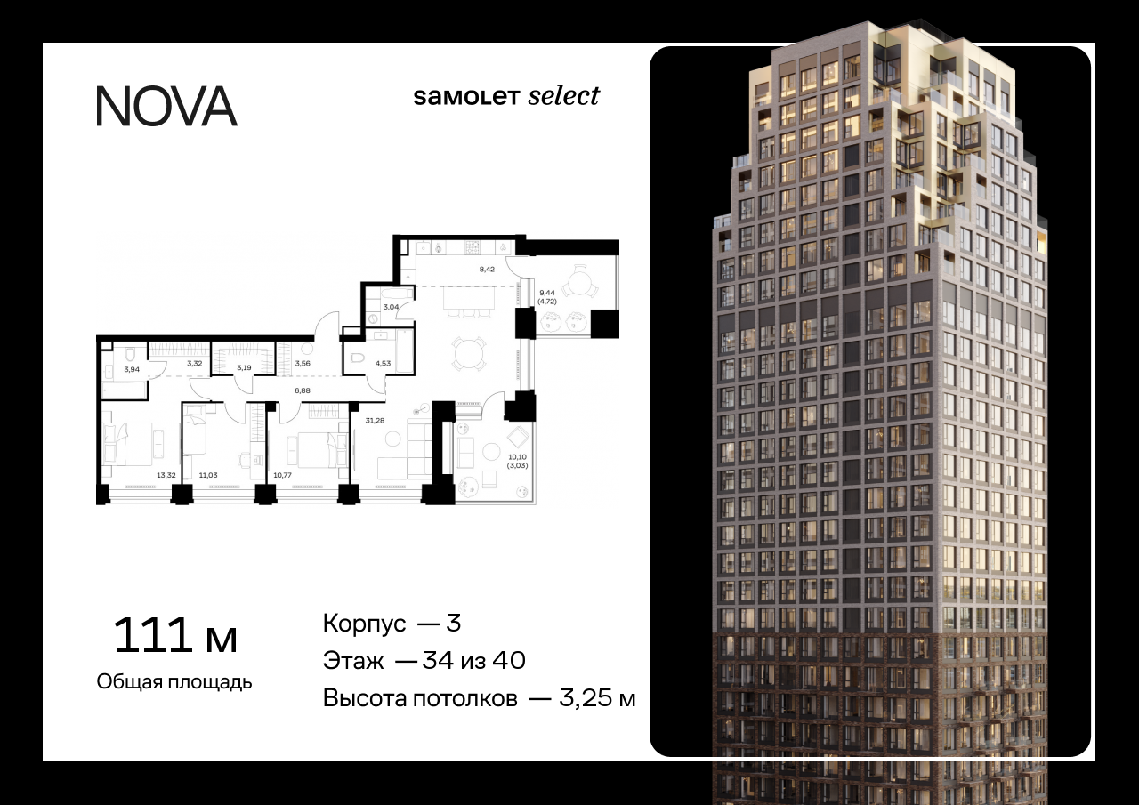 Продажа 3-комнатной новостройки, Москва, жилой комплекс Нова,  к3
