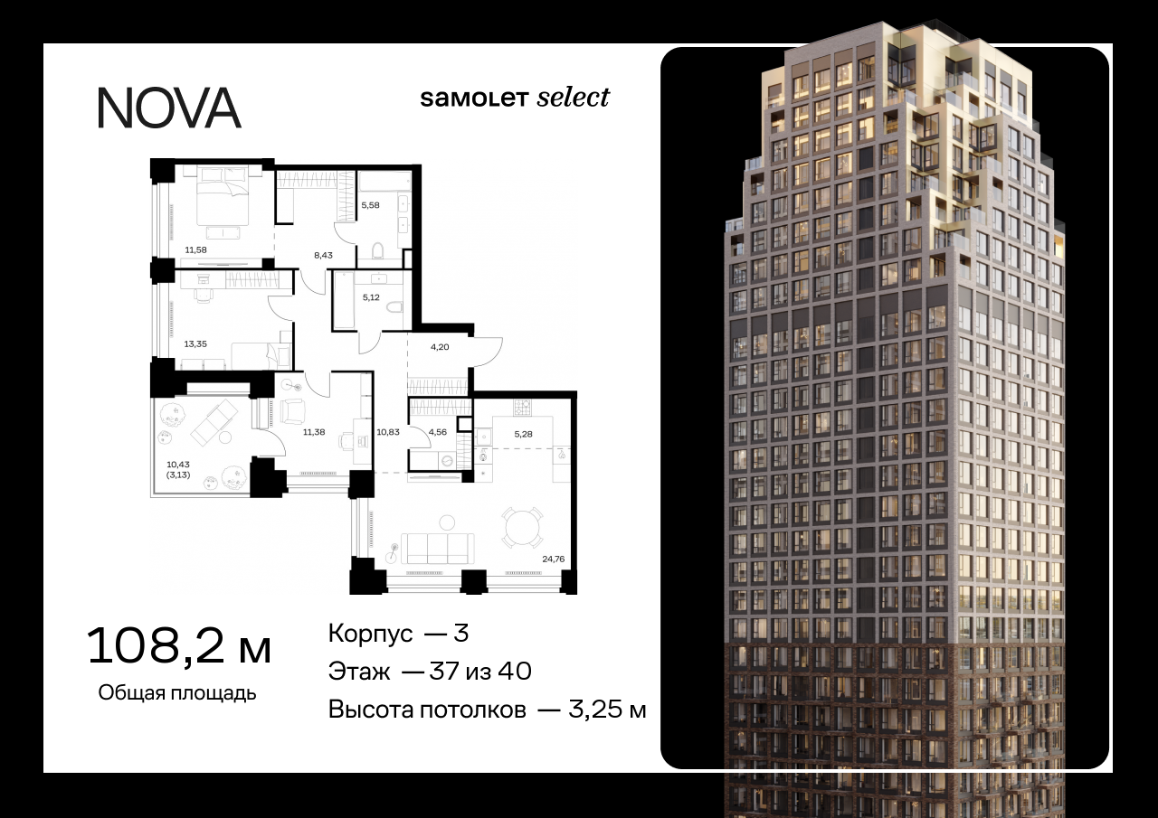 Продажа 3-комнатной новостройки, Москва, жилой комплекс Нова,  к3