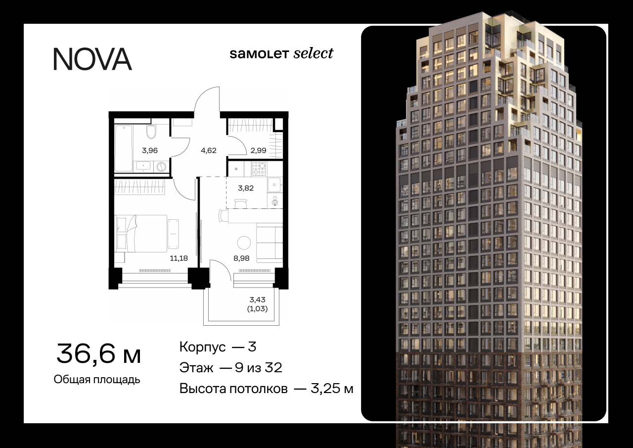 Продажа 1-комнатной новостройки, Москва, жилой комплекс Нова,  к3