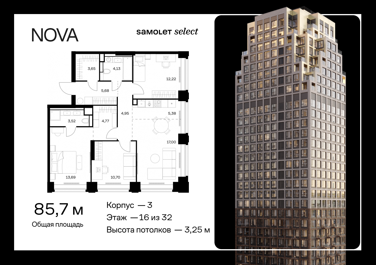 Продажа 3-комнатной новостройки, Москва, жилой комплекс Нова,  к3