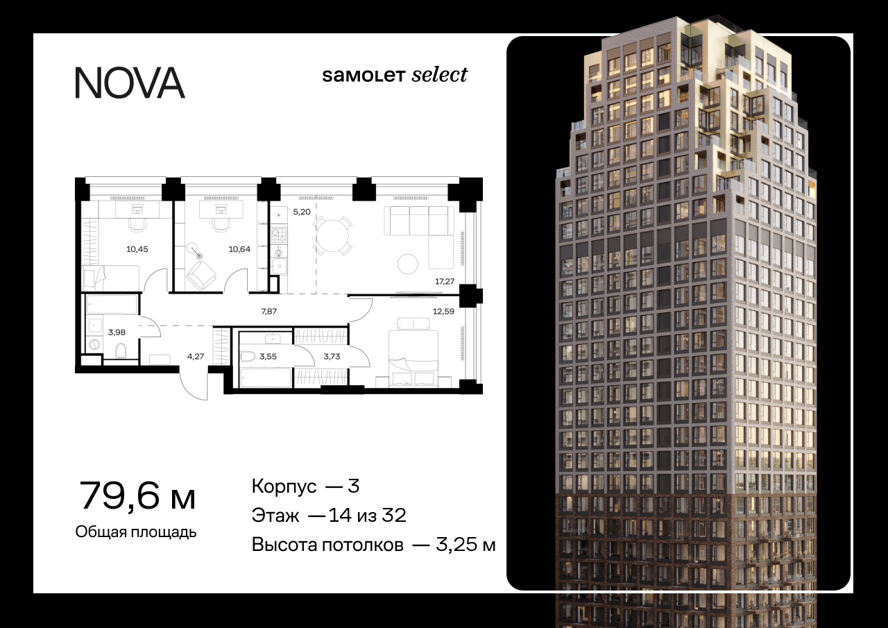 Продажа 3-комнатной новостройки, Москва, жилой комплекс Нова,  к3
