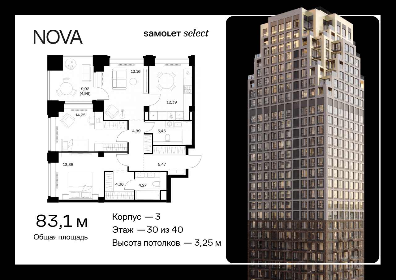 Продажа 3-комнатной новостройки, Москва, жилой комплекс Нова,  к3