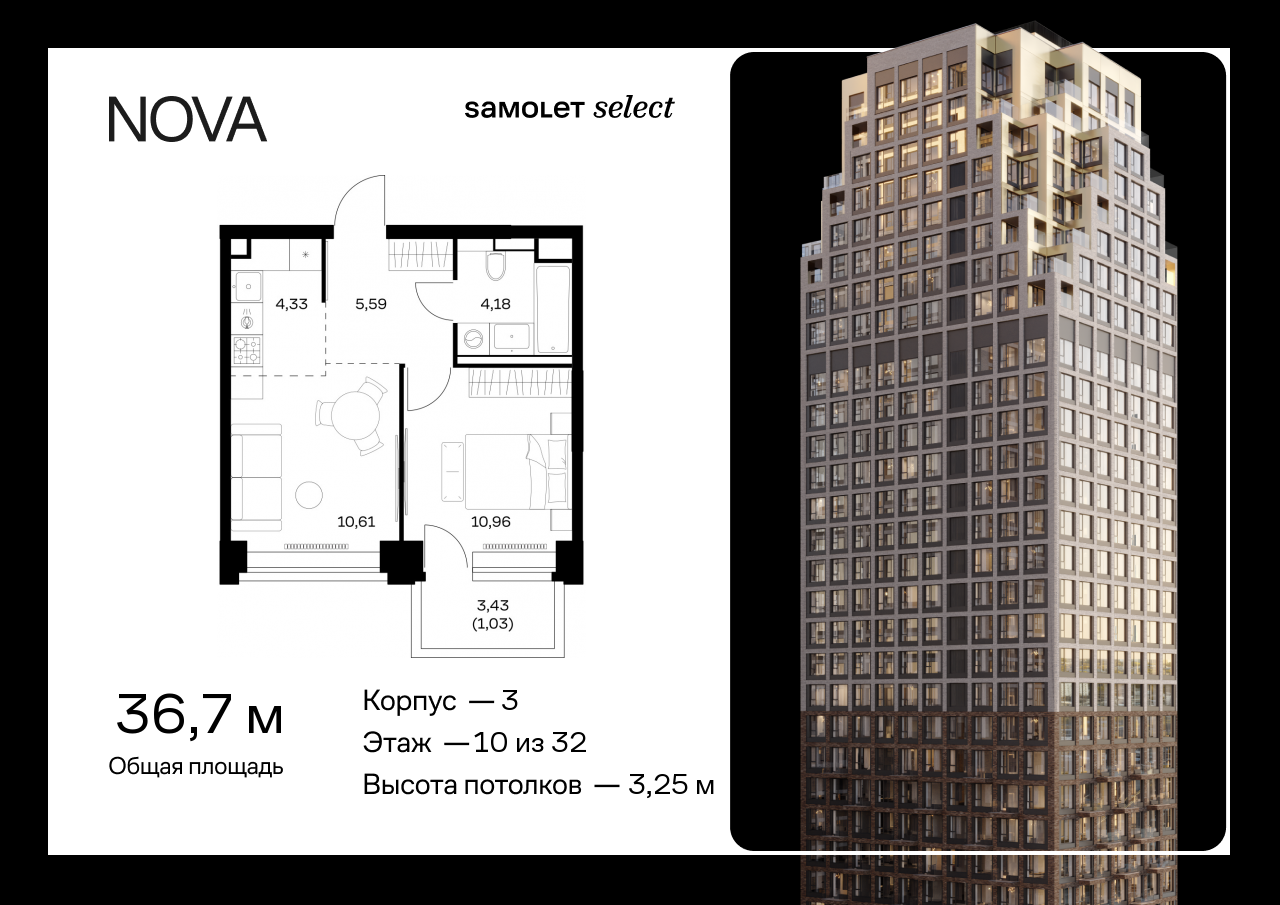 Продажа 1-комнатной новостройки, Москва, жилой комплекс Нова,  к3