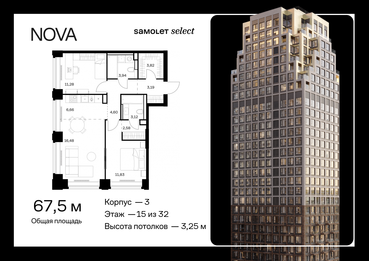 Продажа 2-комнатной новостройки, Москва, жилой комплекс Нова,  к3