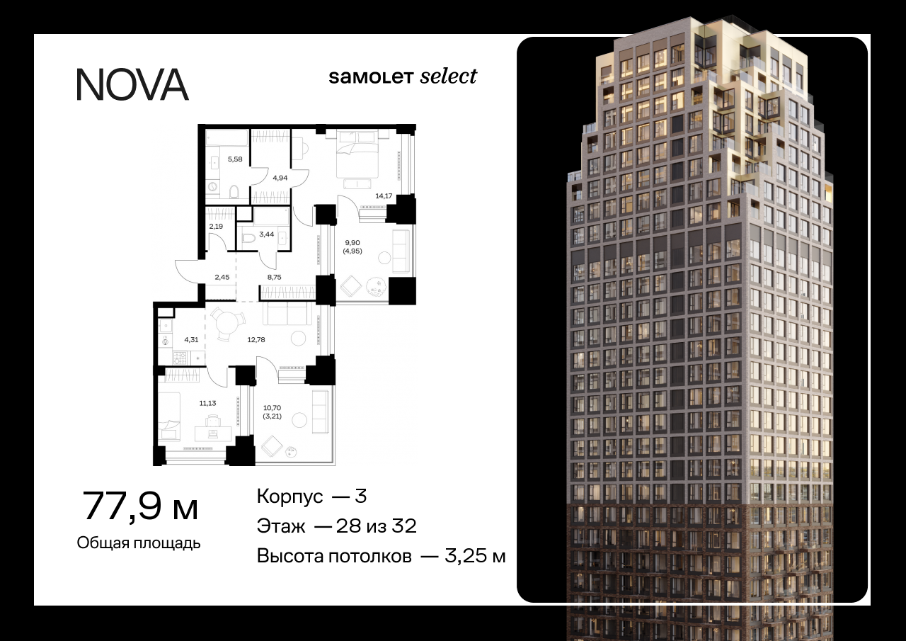 Продажа 2-комнатной новостройки, Москва, жилой комплекс Нова,  к3