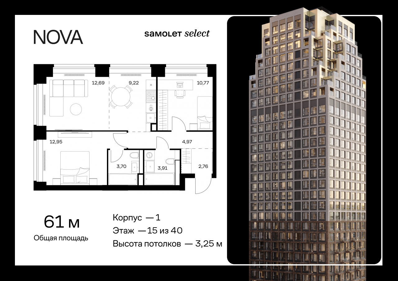 Продажа 2-комнатной новостройки, Москва, жилой комплекс Нова,  к1