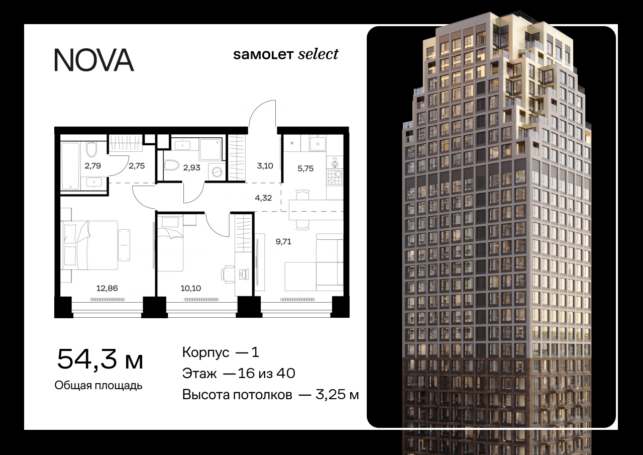 Продажа 2-комнатной новостройки, Москва, жилой комплекс Нова,  к1