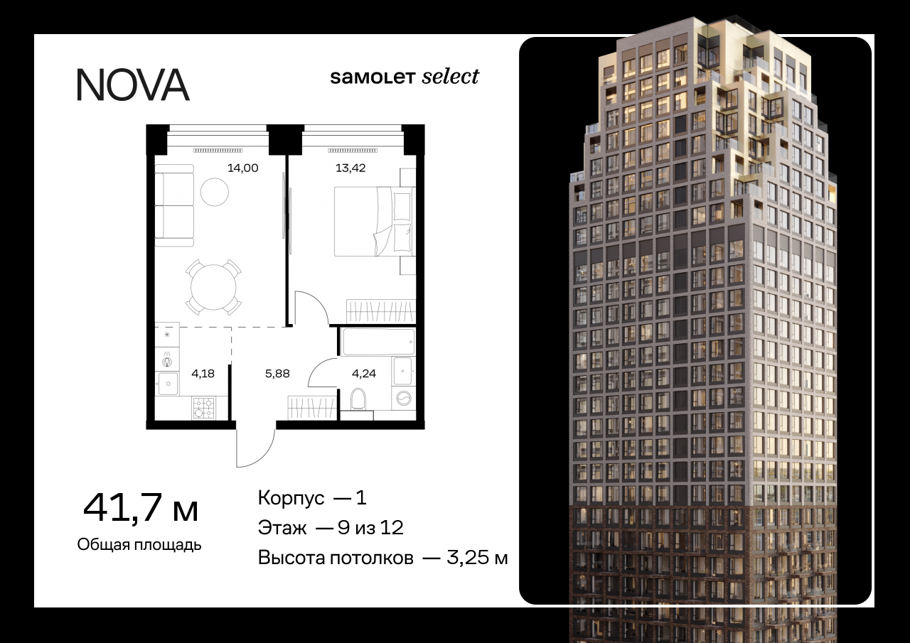 Продажа 1-комнатной новостройки, Москва, жилой комплекс Нова,  к1