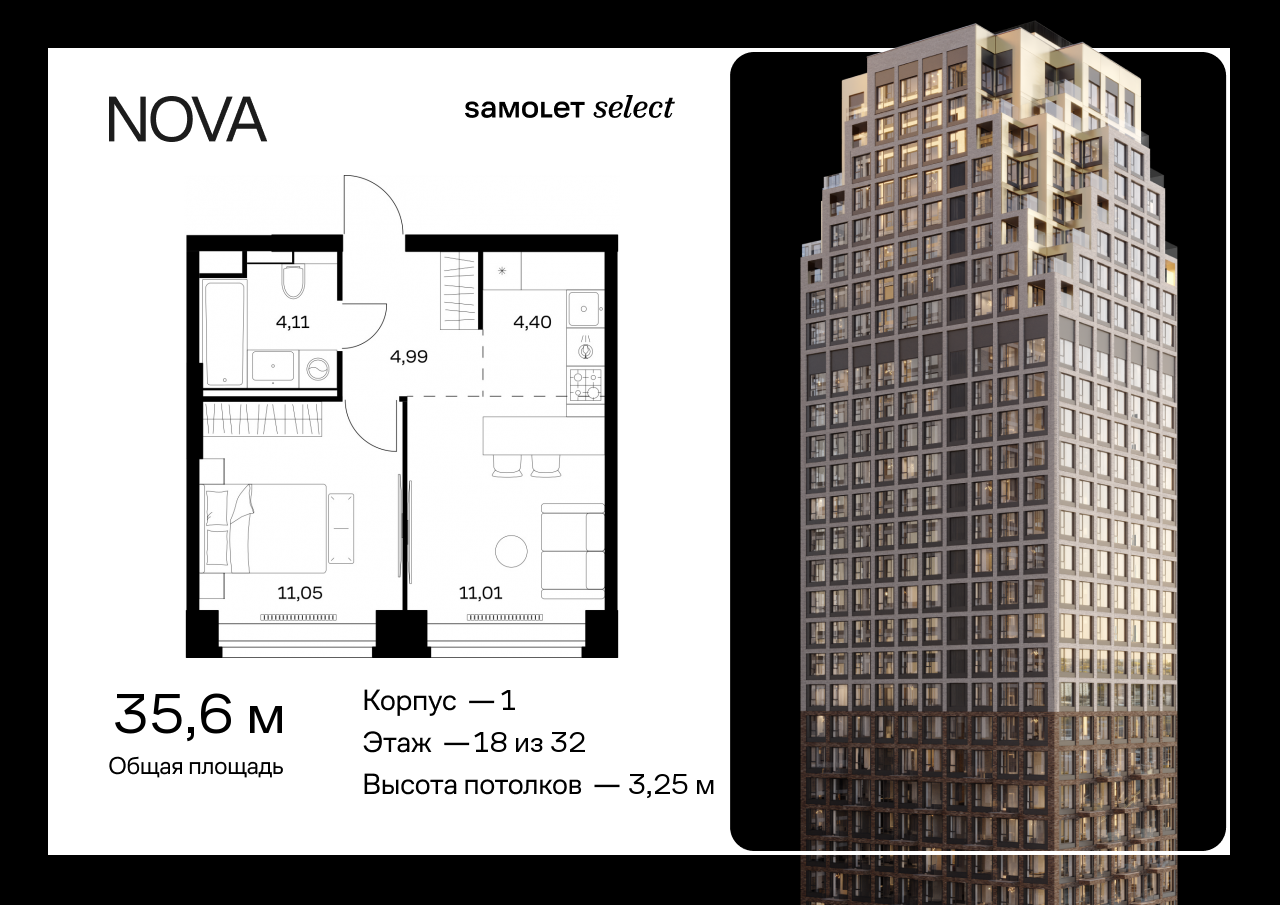 Продажа 1-комнатной новостройки, Москва, жилой комплекс Нова,  к1