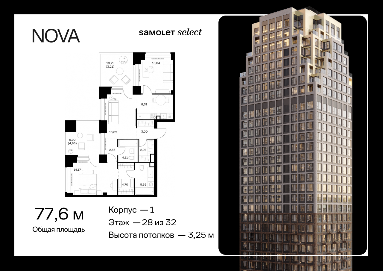 Продажа 2-комнатной новостройки, Москва, жилой комплекс Нова,  к1