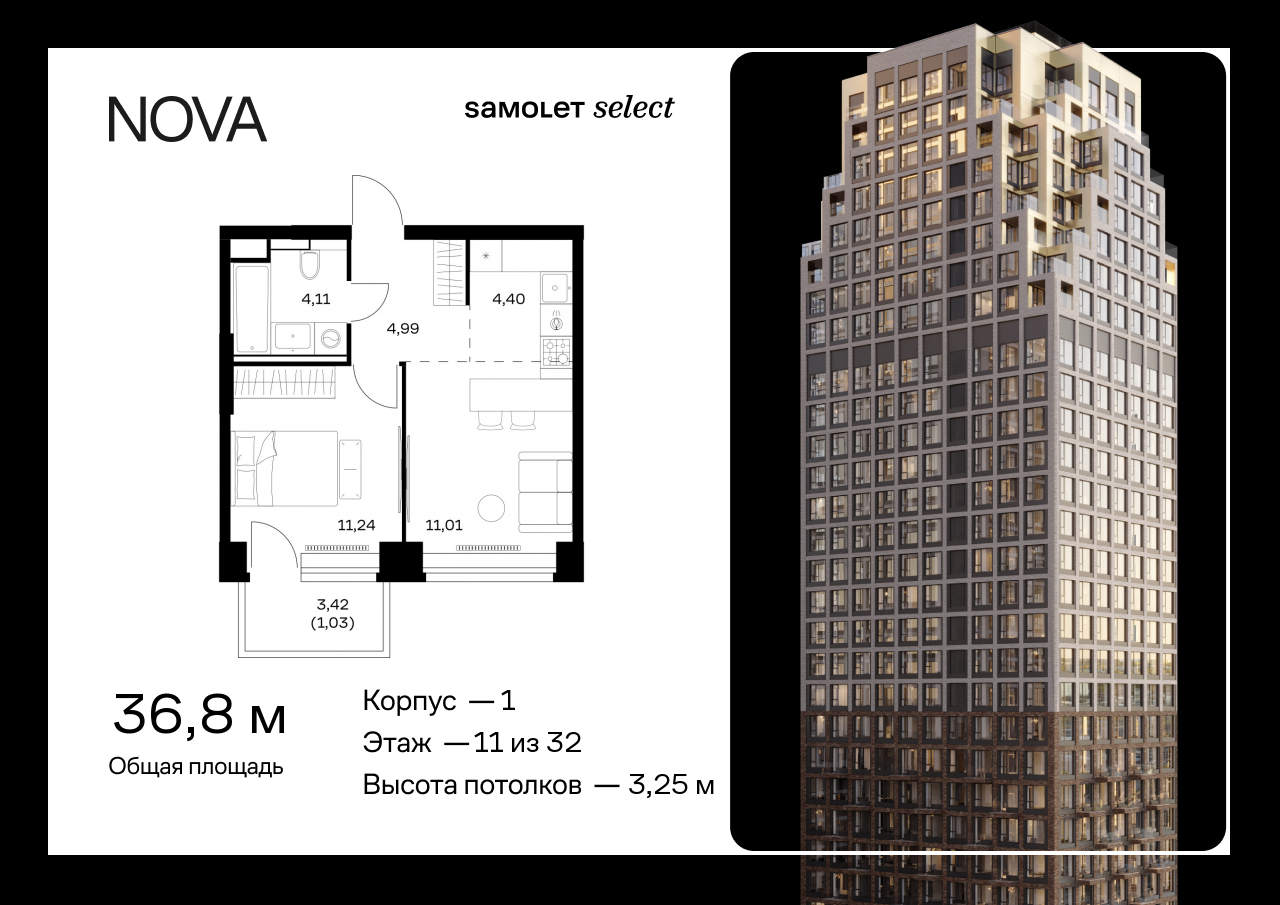 Продажа 1-комнатной новостройки, Москва, жилой комплекс Нова,  к1