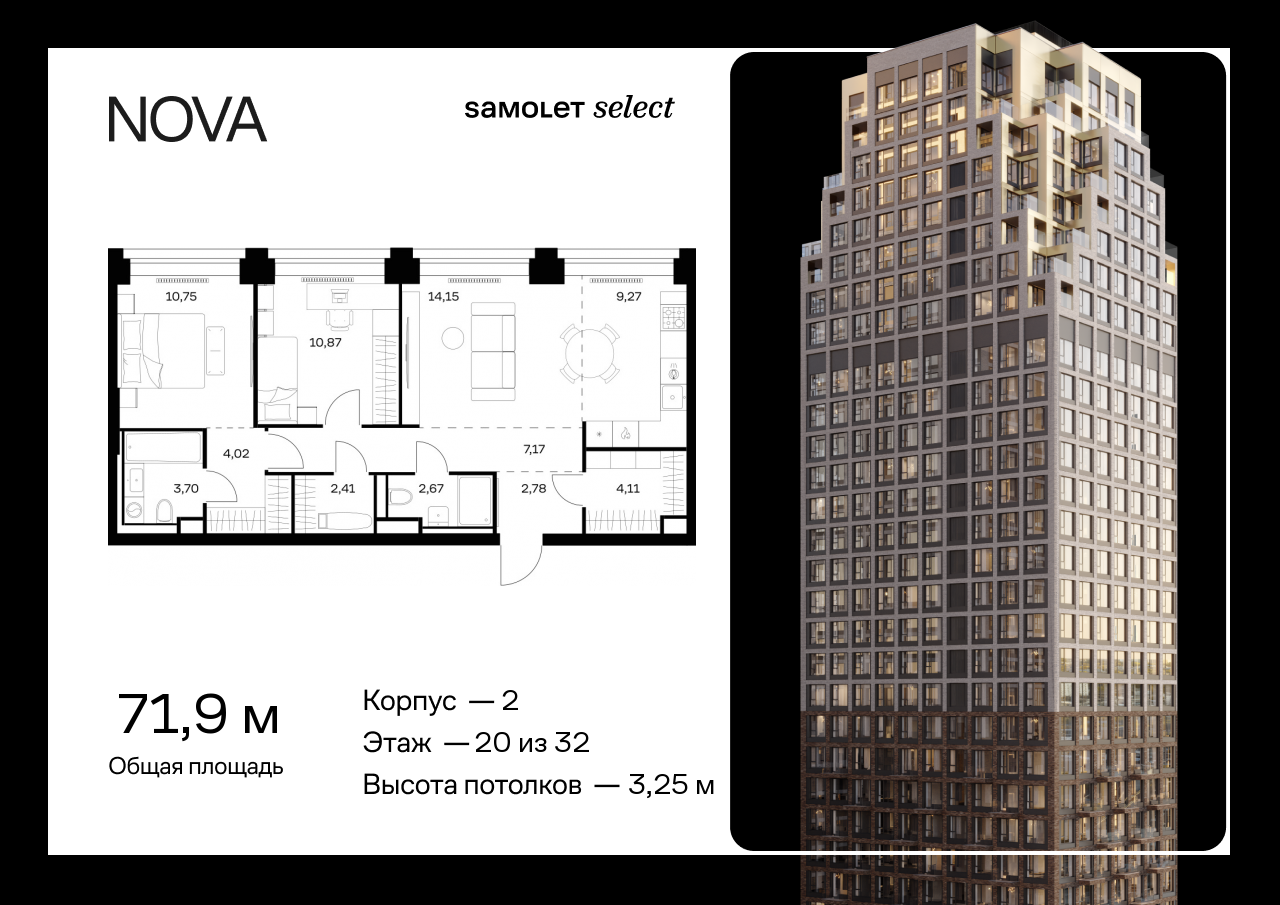 Продажа 2-комнатной новостройки, Москва, жилой комплекс Нова,  к2