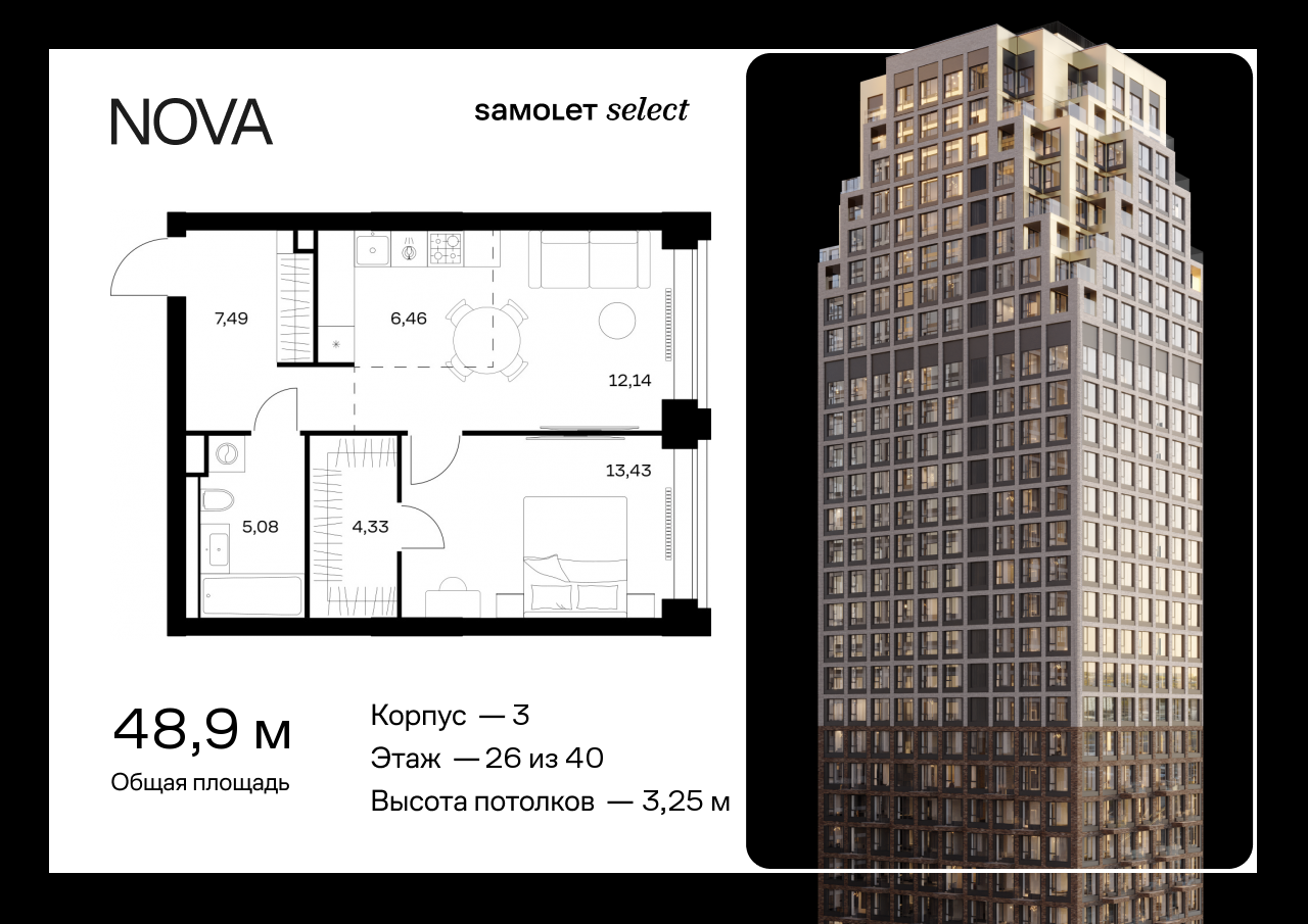 Продажа 1-комнатной новостройки, Москва, жилой комплекс Нова,  к3
