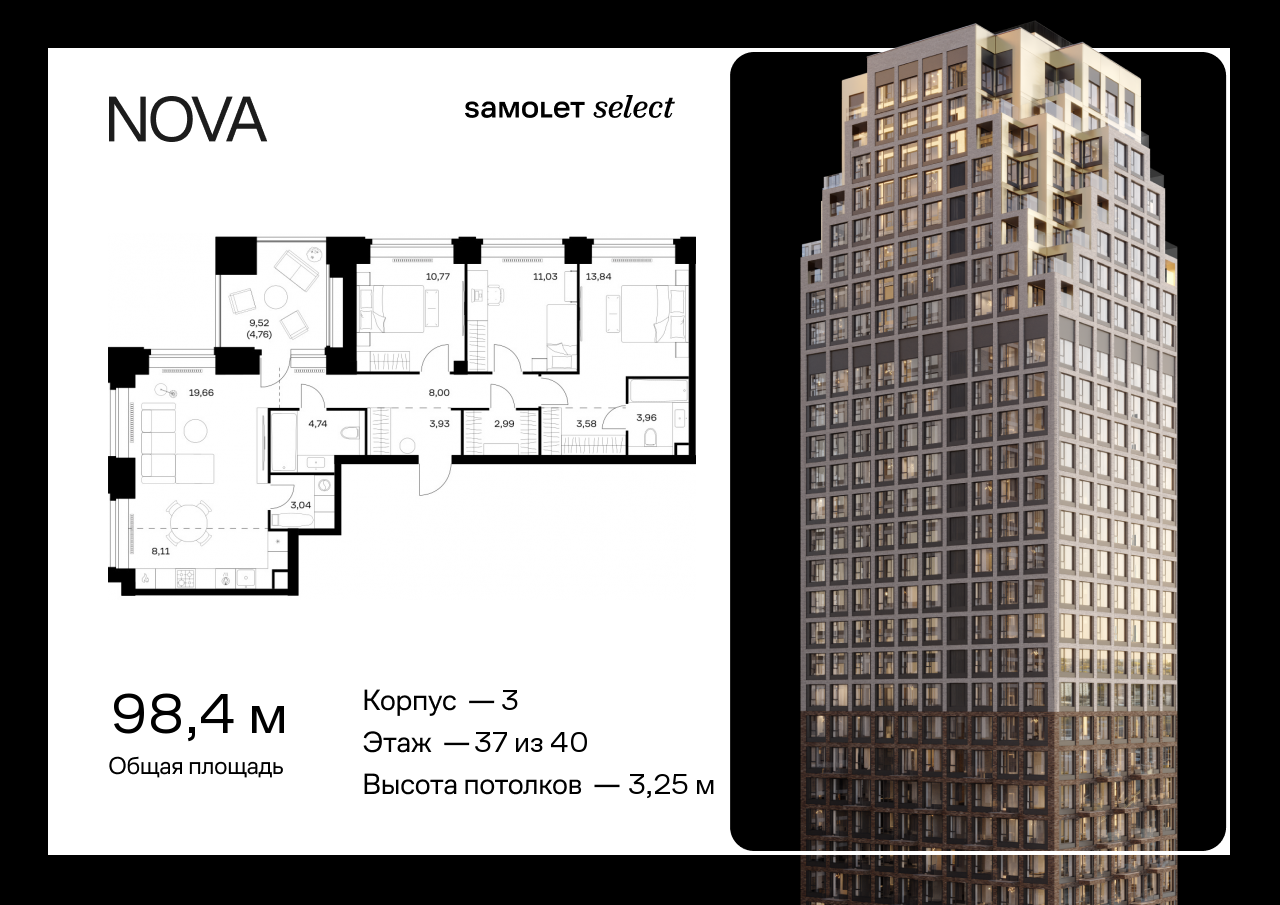 Продажа 3-комнатной новостройки, Москва, жилой комплекс Нова,  к3