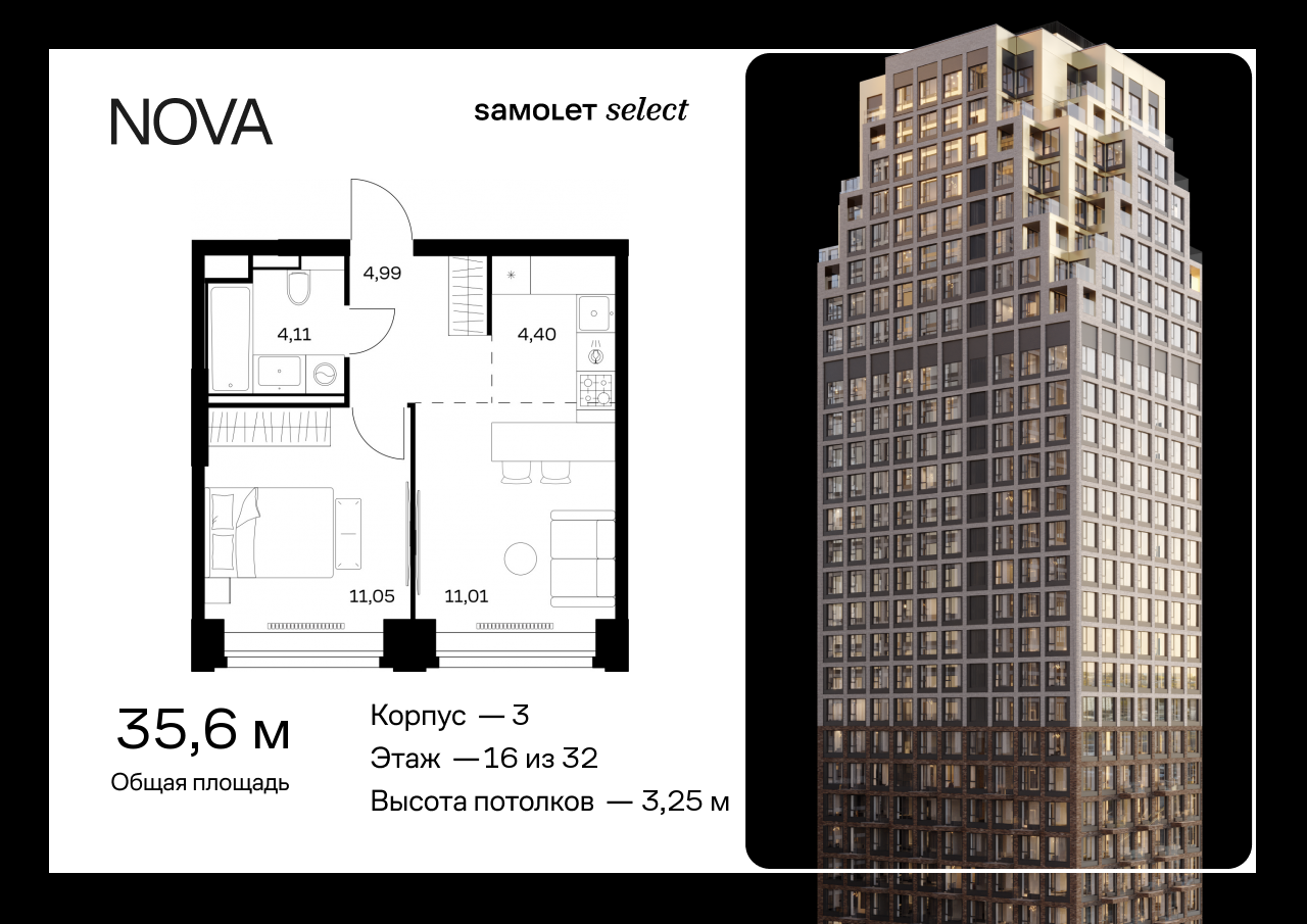 Продажа 1-комнатной новостройки, Москва, жилой комплекс Нова,  к3