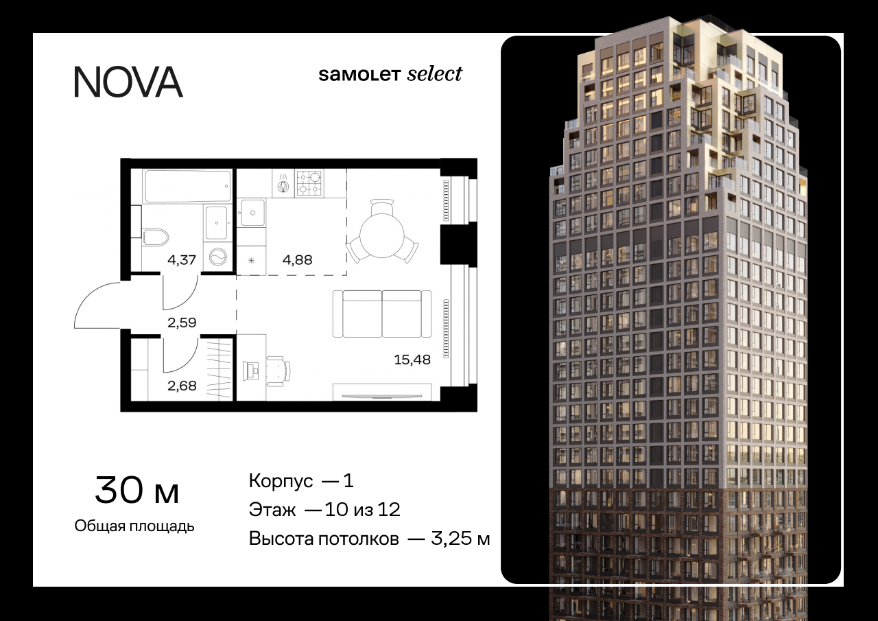 Продажа 1-комнатной новостройки, Москва, жилой комплекс Нова,  к1
