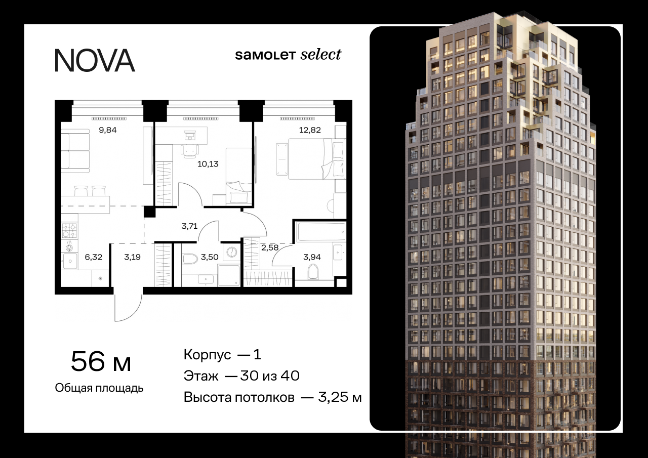 Продажа 2-комнатной новостройки, Москва, жилой комплекс Нова,  к1