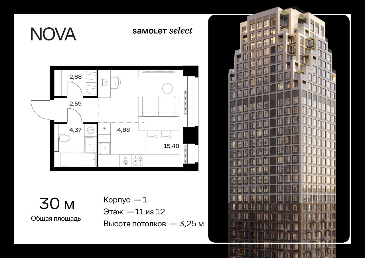 Продажа 1-комнатной новостройки, Москва, жилой комплекс Нова,  к1