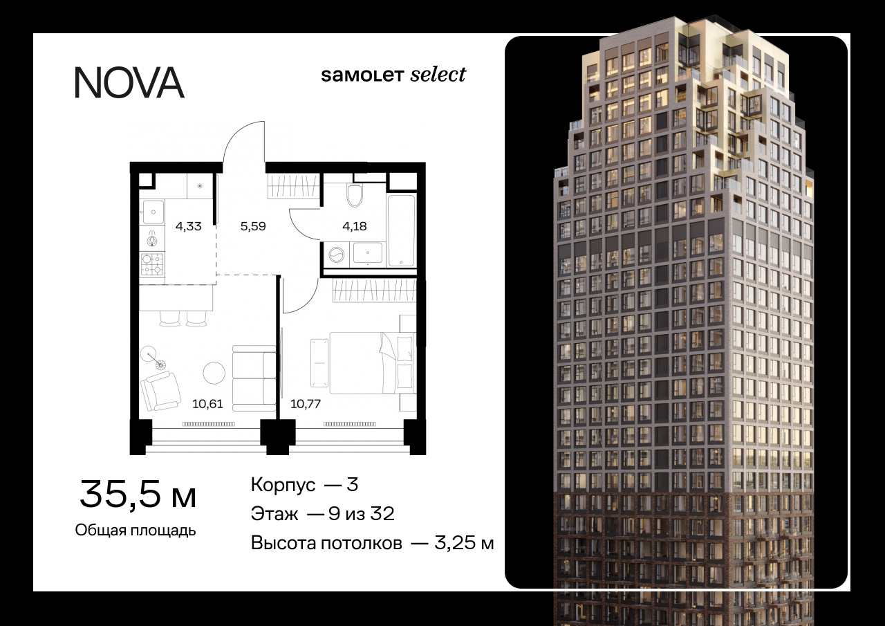 Продажа 1-комнатной новостройки, Москва, жилой комплекс Нова,  к3