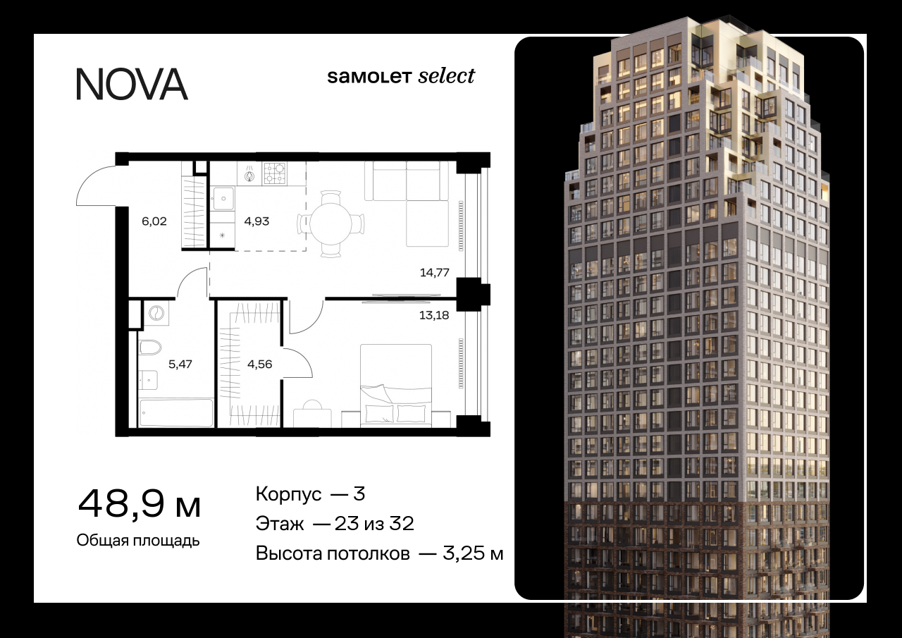 Продажа 1-комнатной новостройки, Москва, жилой комплекс Нова,  к3